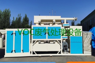 VOC廢氣處理設備與RTO廢氣處理設備這兩者有什么區(qū)別？